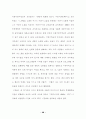 방과후프로그램이 한부모가정 아동에 미치는 영향연구(아동복지) 45페이지