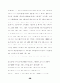 방과후프로그램이 한부모가정 아동에 미치는 영향연구(아동복지) 47페이지