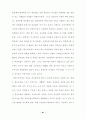 방과후프로그램이 한부모가정 아동에 미치는 영향연구(아동복지) 50페이지