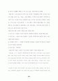 방과후프로그램이 한부모가정 아동에 미치는 영향연구(아동복지) 71페이지
