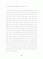 방과후프로그램이 한부모가정 아동에 미치는 영향연구(아동복지) 74페이지