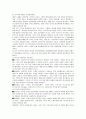 외식업종사원의 교육훈련 프로그램 개발이 고객만족에 미치는 영향에 관한 11페이지