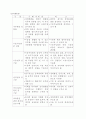 경력개발제도의 설계 (인사관리) 13페이지