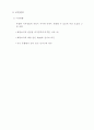 경력개발제도의 설계 (인사관리) 34페이지