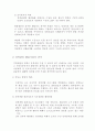 경력개발제도의 설계 (인사관리) 41페이지