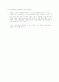 경력개발제도의 설계 (인사관리) 43페이지