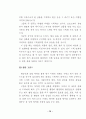 뉴 트랜드 창업 아이템 (창업정보 창업아이템) 77페이지