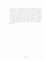 뉴 트랜드 창업 아이템 (창업정보 창업아이템) 88페이지