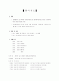 중소규모 관광호텔 활성화 방안 (관광산업) 7페이지