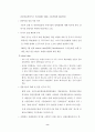 중소규모 관광호텔 활성화 방안 (관광산업) 21페이지