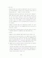 중소규모 관광호텔 활성화 방안 (관광산업) 28페이지