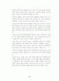 중소규모 관광호텔 활성화 방안 (관광산업) 32페이지