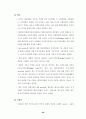중소규모 관광호텔 활성화 방안 (관광산업) 33페이지