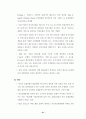 중소규모 관광호텔 활성화 방안 (관광산업) 34페이지