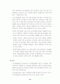 중소규모 관광호텔 활성화 방안 (관광산업) 35페이지