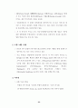 중소규모 관광호텔 활성화 방안 (관광산업) 36페이지