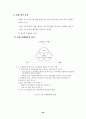 중소규모 관광호텔 활성화 방안 (관광산업) 39페이지