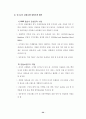 중소규모 관광호텔 활성화 방안 (관광산업) 45페이지
