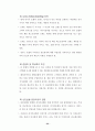 중소규모 관광호텔 활성화 방안 (관광산업) 46페이지