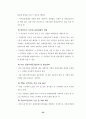 중소규모 관광호텔 활성화 방안 (관광산업) 48페이지