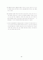 중소규모 관광호텔 활성화 방안 (관광산업) 58페이지