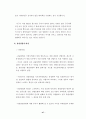 중소규모 관광호텔 활성화 방안 (관광산업) 60페이지