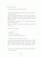 중소규모 관광호텔 활성화 방안 (관광산업) 64페이지