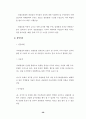 중소규모 관광호텔 활성화 방안 (관광산업) 69페이지