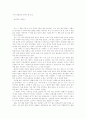 나의 문화유산 답사기 감상문 1페이지