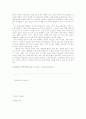 도산 안창호를 읽고 2페이지