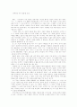 살아남은 자의 슬픔 1페이지