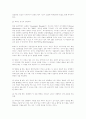 21세기 R&D와 리더십의 역할  - 신지식인은 우뇌를 사용하는 사람 - 5페이지