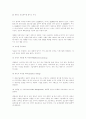 21세기 R&D와 리더십의 역할  - 신지식인은 우뇌를 사용하는 사람 - 9페이지