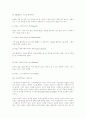 21세기 R&D와 리더십의 역할  - 신지식인은 우뇌를 사용하는 사람 - 15페이지