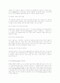 21세기 R&D와 리더십의 역할  - 신지식인은 우뇌를 사용하는 사람 - 20페이지