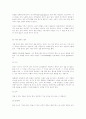 21세기 R&D와 리더십의 역할  - 신지식인은 우뇌를 사용하는 사람 - 21페이지