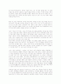주적론에 관한 자료입니다. 5페이지