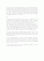 주적론에 관한 자료입니다. 6페이지