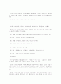 대중음악의 구조주의와 기호학 5페이지