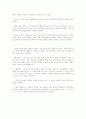대중음악의 구조주의와 기호학 6페이지