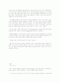 대중음악의 구조주의와 기호학 8페이지