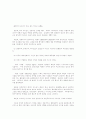 대중음악의 구조주의와 기호학 12페이지