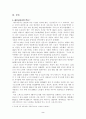 대우자동차의 매각사례 2페이지