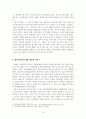 대우자동차의 매각사례 7페이지