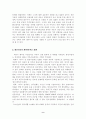 대우자동차의 매각사례 9페이지
