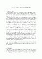 아동복지의 실태와 문제점 1페이지