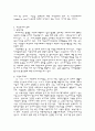 아동복지의 실태와 문제점 4페이지