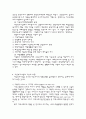 아동복지의 실태와 문제점 6페이지