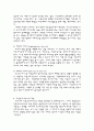 아동복지의 실태와 문제점 7페이지