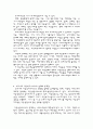 아동복지의 실태와 문제점 8페이지
